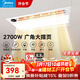 美的（Midea）風(fēng)暖浴霸取暖換氣吹風(fēng)照明一體集成300*600廣角擺風(fēng)智控暖風(fēng)機Y20 【Y20】120°廣角擺風(fēng)丨智能遙控