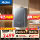海爾【無(wú)冷感K50MAX】16升全程7A一級恒溫 一級靜音 增壓大水量 彩晶面板 家用天然氣燃氣熱水器