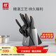 雙立人（ZWILLING）刀具套裝切菜刀剪刀砍骨刀水果刀多用切片刀鴻運當頭Point 8件套