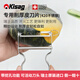 Kisag瑞士進(jìn)口多功能不銹鋼厚皮南瓜冬瓜刨皮刀 削去皮器水果刀切絲器