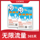 香港注冊卡流量卡無(wú)限流量長(cháng)期0月租 未激活（境內不可激活使用） LUCKY2無(wú)限流量（20G高速+低速無(wú)限）365天（未激活） 包郵