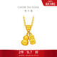 周大福傳承寓意招財納福葫蘆黃金項鏈(工費620)45cm 約8.4g F235856禮物