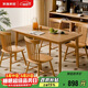 家逸實(shí)木餐桌椅子全套家用吃飯桌4-6人小戶(hù)型簡(jiǎn)約家庭用一桌四椅組合
