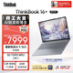 ThinkPad【國家補貼15%】聯(lián)想筆記本電腦ThinkBook 16+ AI元啟版 銳龍AI 9 365 32G 1T 3.2K 高刷屏