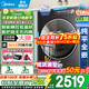 美的（Midea）滾筒洗衣機全自動(dòng)國家補貼 10/12公斤大容量單洗/洗烘一體機 元氣2.0 一級能效變頻節能 以舊換新 【10KG帶烘干L5】醫護級除菌+智能柔烘 洗烘一體