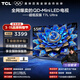 TCL電視 55T7L Ultra 55英寸 QD-Mini LED 蝶翼星曜屏 萬(wàn)象分區 絢彩XDR 2200nits 超薄 平板電視 55英寸 標準版【標配底座】 官方標配