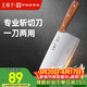王麻子菜刀廚房專(zhuān)用 2號廚師斬切刀 家用鍛打刀具切片切菜斬骨砍骨刀