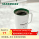 星巴克（Starbucks）經(jīng)典傳承陶瓷馬克杯355ml經(jīng)典款簡(jiǎn)約水杯泡茶杯辦公室女神節禮物