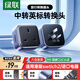 綠聯(lián)港版轉換插頭Switch2港版充電器轉接頭/國標轉英標插頭/香港轉換頭/適用進(jìn)口電器港版PS5戴森等