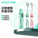 米妍（meyarn）折疊便攜正畸牙刷2支裝 兒童成人學(xué)生矯正牙齒帶牙套專(zhuān)用軟毛旅行