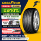 固特異（Goodyear）汽車(chē)輪胎 255/45R19 104Y EAG F1 ASY 鷹馳F1  奧迪A8/Model Y