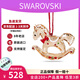 施華洛世奇（SWAROVSKI）姜餅人38樹(shù)掛件擺件流光溢彩時(shí)尚精致生日38女神節禮物送女友 姜餅搖木馬掛件5627608