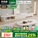 梵拓思茶幾電視柜輕奢現代奶油風(fēng)客廳家用小戶(hù)型巖板茶幾電視柜組合 可伸縮茶幾+伸縮電視柜