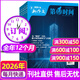 新作文第一時(shí)間雜志2026年1/2/3月新【全年/半年訂閱/2025年/思辨讀寫(xiě)可選】高中生語(yǔ)文寫(xiě)作高考作文素材過(guò)刊K 全年訂閱【第一時(shí)間】26年1-12月 共24期