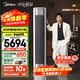 美的（Midea）空調柜機 大3匹全面風(fēng) 風(fēng)尊二代新一級能效變頻冷暖客廳立式空調柜機 以舊換新家電國家補貼空調 大3匹 貼壁送風(fēng) 全面風(fēng)