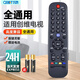 OMETTER適用創(chuàng  )維skyworth酷開(kāi)智能4K液晶網(wǎng)絡(luò )電視機遙控器板萬(wàn)能通用全部型號 全通用型