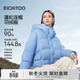 愛(ài)居兔（EICHITOO）蓬松顯白泡芙羽絨服2025年冬季新款新年小個(gè)子外套EWRAJ4Q044A 寶藍44 M