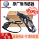 大眾原廠(chǎng)氧傳感器前后氧傳感器原廠(chǎng)全新 原廠(chǎng)全新后氧傳感器 大眾途觀(guān)途觀(guān)L