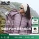 jackWolfskin狼爪春季新款女GLAABACH戶(hù)外輕暖三合一內膽沖鋒衣外套A61887A 野花紫/I0083 XL
