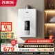 萬(wàn)家樂(lè )【超暖浴DP1(F)·金榜爆品】12升天然氣智能變升節能速熱精準恒溫防凍以舊換新8年包修燃氣熱水器