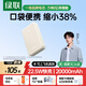 綠聯(lián) 3C認證可上飛機 20000/10000毫安22.5W快充充電寶輕薄小巧便攜PD20W移動(dòng)電源適用蘋(píng)果17華為小米 【20000mAh】22.5W/20W快充