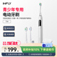 infly因范掃振電動(dòng)牙刷T34智能圓屏4區男女朋友成人情侶款掃振不打牙 云凈白