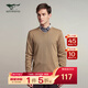 七匹狼v領(lǐng)毛衫男士綿羊毛春季季商務(wù)休閑打底毛衣羊毛衫QA 703(中杏色) 185/100A(XXXL)