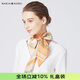 瑪麗亞·古琦（MARJA KURKI）長(cháng)條絲巾真絲窄長(cháng)巾女 細長(cháng)絲巾桑蠶絲領(lǐng)巾 春光斑斕 桔色