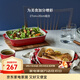 琺寶（staub）芝士焗飯盤(pán)烤箱焗爐專(zhuān)用陶瓷烘焙加厚防燙碗盤(pán)飯盤(pán)菜盤(pán)餐盤(pán)烤盤(pán) 27+20cm方形烤盤(pán)2件套 櫻桃紅