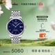 天梭（TISSOT）官旗  瑞士手表力洛克系列時(shí)尚自動(dòng)機械男表送男友禮物 藍盤(pán)鋼帶 T006.407.11.043.00
