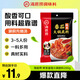 海底撈火鍋底料 鮮美番茄火鍋底料200g  3~5人份酸甜可口 麻辣燙 