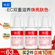 協(xié)和維生素e+c乳100ml*3亮膚光澤護手霜身體乳乳液補水保濕女神節禮物