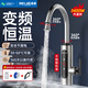 美菱（MeiLing）電熱水龍頭 變頻恒溫不銹鋼機身 廚房速熱小廚寶冷熱兩用電熱水器下進(jìn)水即熱式MLT-DZ34101