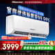 海信空調3匹掛機易省電AI省電風(fēng)量天花板新一級能效變頻冷暖空調掛機KFR-72GW/K210D-A1(G)