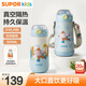 蘇泊爾（SUPOR）兒童保溫杯水杯寶寶直飲吸管杯外出學(xué)飲杯純鈦保溫杯保溫水壺 彈蓋保溫杯-莓莓藍500ml+杯套