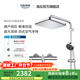 高儀（GROHE）原裝進(jìn)口恒溫淋浴花灑套裝 德產(chǎn)250MM頂噴 四式空氣手持套裝 恒溫有下水|方頂噴