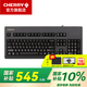 CHERRY櫻桃 G80-3000/3494 復古機械鍵盤(pán) 有線(xiàn)鍵鼠套裝游戲電競辦公兼用 無(wú)鋼板結構全尺寸鍵盤(pán) 黑色 茶軸