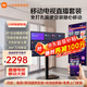 小米可移動(dòng)電視直播閨蜜機大屏帶貨互動(dòng)教學(xué)企業(yè)會(huì )議辦公廣告機顯示屏無(wú)線(xiàn)投屏可旋轉屏升降電子水牌 55英寸 【上門(mén)安裝】電視+移動(dòng)旋轉支架+投屏器