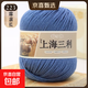 羊毛線(xiàn)100%純羊毛上海三利手工編織diy圍巾毛衣帽子粗毛線(xiàn)團正品 223霧霾藍（一團一兩） 100%純羊毛
