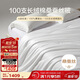 博洋家紡桑蠶絲被子A類(lèi)抑菌100S長(cháng)絨棉二合一子母被 約8.5斤200*230cm