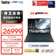 ThinkPad【國家補貼15%】P1支持OpenClaw酷睿Ultra7 16英寸高性能設計師工作站 32G 1T 4K RTX Pro 2000
