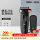 博朗（BRAUN）【便攜出游】經(jīng)典3系電動(dòng)剃須刀刀頭往復式刮胡刀送老公男朋友 男