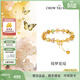 周大生【生日禮物】黃水晶手串女生蝴蝶手鏈S925銀新中式送女生 黃水晶手串