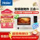 海爾（Haier）微烤炸一體機 23L變頻平板頂部烤管熱風(fēng)高顏值微波爐電烤箱空氣炸一體HSMW-GE2303(W) 