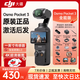 大疆（DJI）【限時(shí)免息】Pocket3 大疆運動(dòng)相機口袋云臺相機旅游美顏手持vlog直播攝像機 全能套裝+濾鏡大禮包 【激活后發(fā)+1 T B閃迪高速卡】