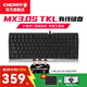 CHERRY櫻桃MX 3.0S TKL機械鍵盤(pán)有線(xiàn)游戲電競鍵盤(pán) 辦公電腦鍵盤(pán) 鋁合金外殼 側刻鍵帽無(wú)鋼板結構87 黑色 無(wú)光 紅軸