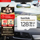 閃迪（SanDisk）128GB TF（MicroSD）4K內存卡 行車(chē)記錄儀 監控攝像頭專(zhuān)用 循環(huán)錄制10,000小時(shí) 高耐用存儲卡