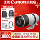 佳能rf100 500全畫(huà)幅 超遠攝變焦微單鏡頭 遠攝 體育 運動(dòng)賽事攝影 適用于R6 R5 R3 RF100-500 L IS USM 官方標配