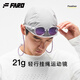 法洛華FARO超輕偏光跑步眼鏡戶(hù)外休閑墨鏡運動(dòng)登山護目鏡男騎行防風(fēng)鏡女 太空灰框/水銀鏡片（標配2條防丟繩）