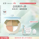 彩棠陳都靈同款三色遮瑕膏03遮蓋黑眼圈深色痘印斑點(diǎn)法令紋生日禮物